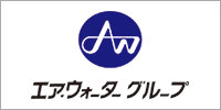 九州エア・ウォーター株式会社