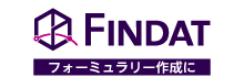 医薬品情報プラットフォーム FINDAT（ファインダット）