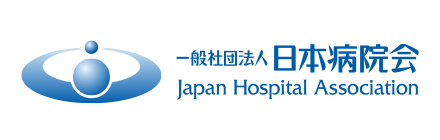 一般社団法人 日本病院学会