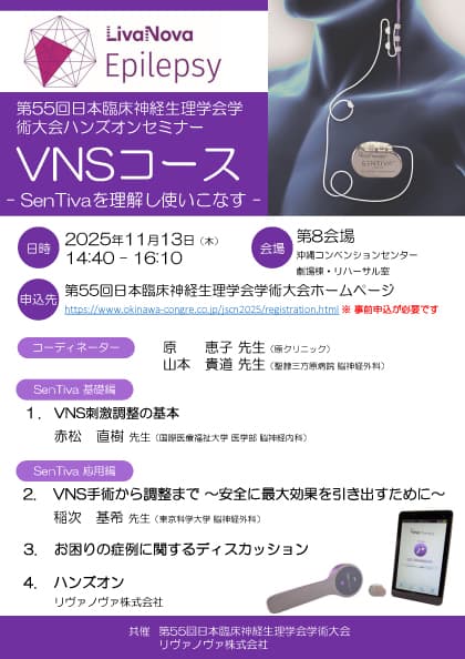 ハンズオンセミナー2ポスター