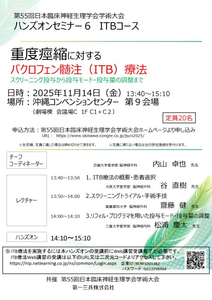 ハンズオンセミナー6ポスター