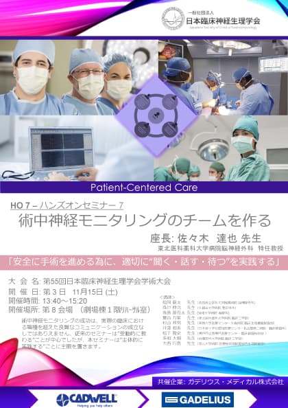 ハンズオンセミナー7	ポスター