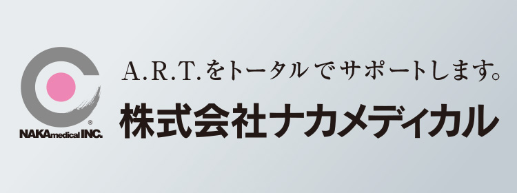 株式会社ナカメディカル