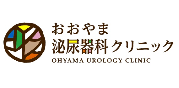 おおやま泌尿器科クリニック
