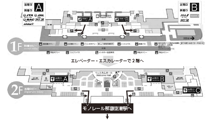 モノレール那覇空港駅への経路1