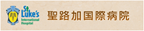 聖路加病院バナー