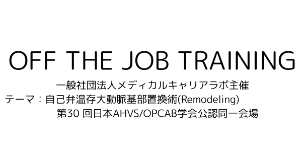 OFF THE JOB TRAINING